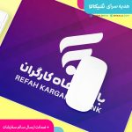 موس پد بانک رفاه کارگران