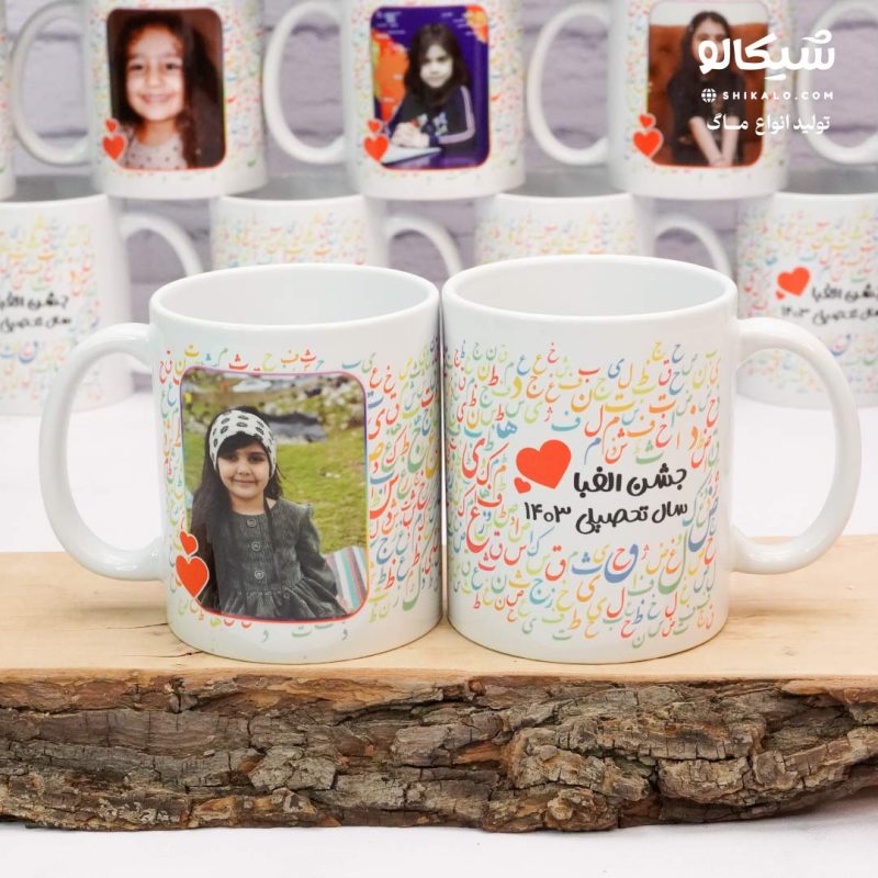 ماگ طرح جشن الفبا - Image 5