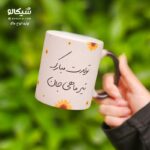 ماگ تولد تیرماهی
