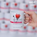 ماگ روز پرستار - Image 7