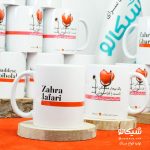 ماگ روز پرستار