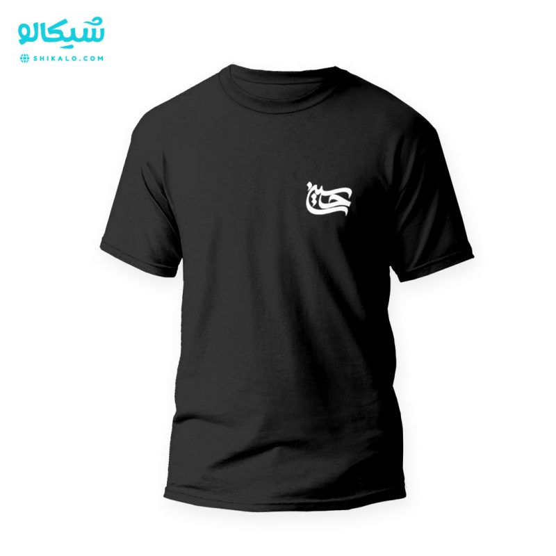تیشرت محرم تایپوگرافی حسین