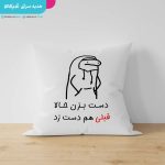 کوسن طرح دست نزن.... - Image 2