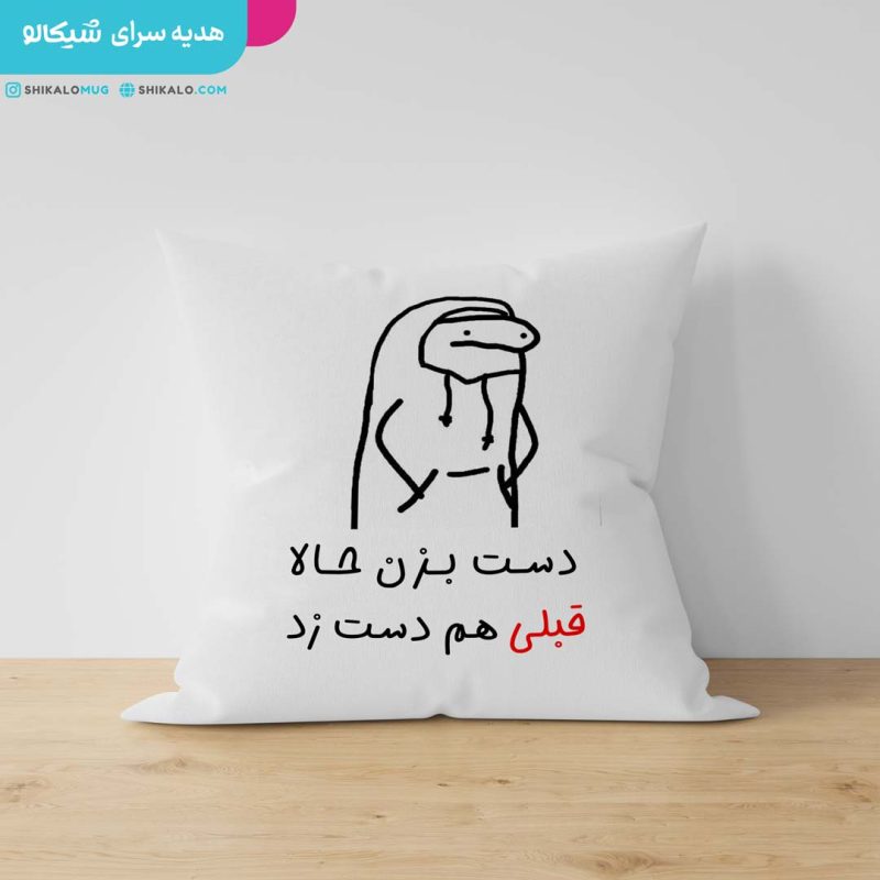 کوسن طرح دست نزن... کوسن طرح دست نزن.... - Image 2