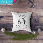 کوسن طرح دست نزن.... - Image 3