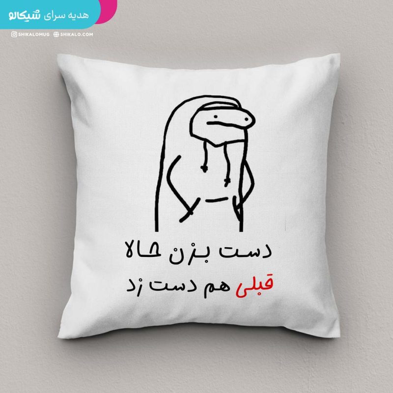 کوسن-طرح-دست نزن کوسن طرح دست نزن.... - Image 4