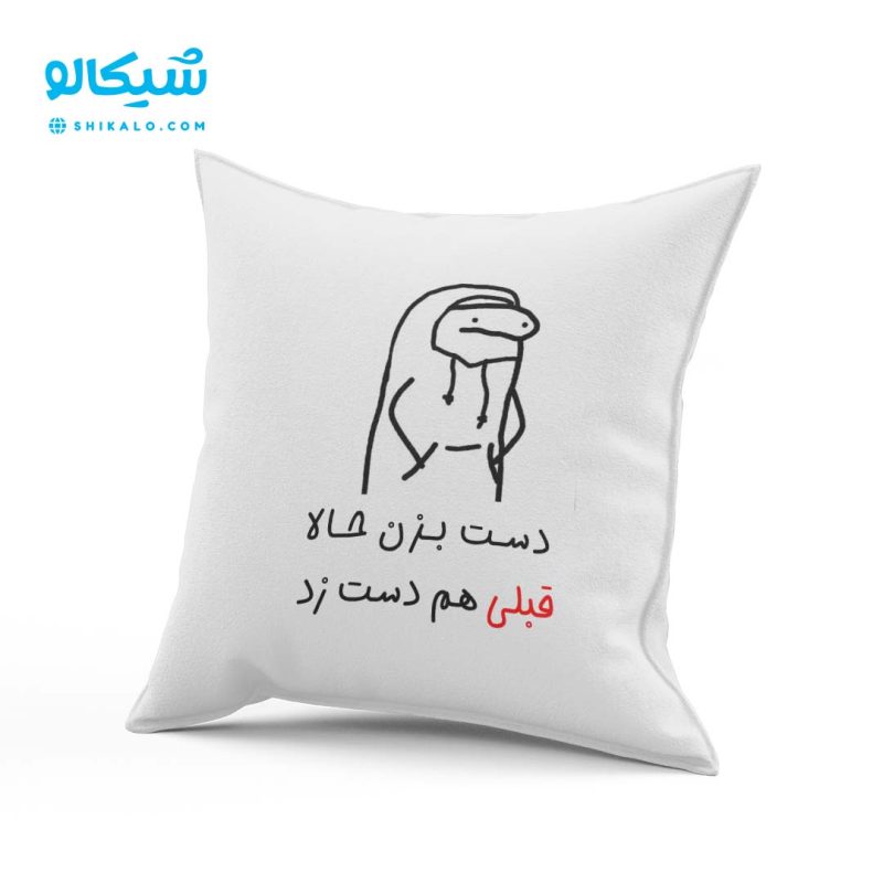 کوسن طرح دست نزن... کوسن طرح دست نزن.... - Image 1