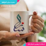 ماگ طرح اسم سارا