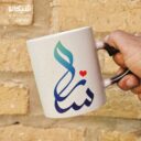 ماگ طرح اسم سارا