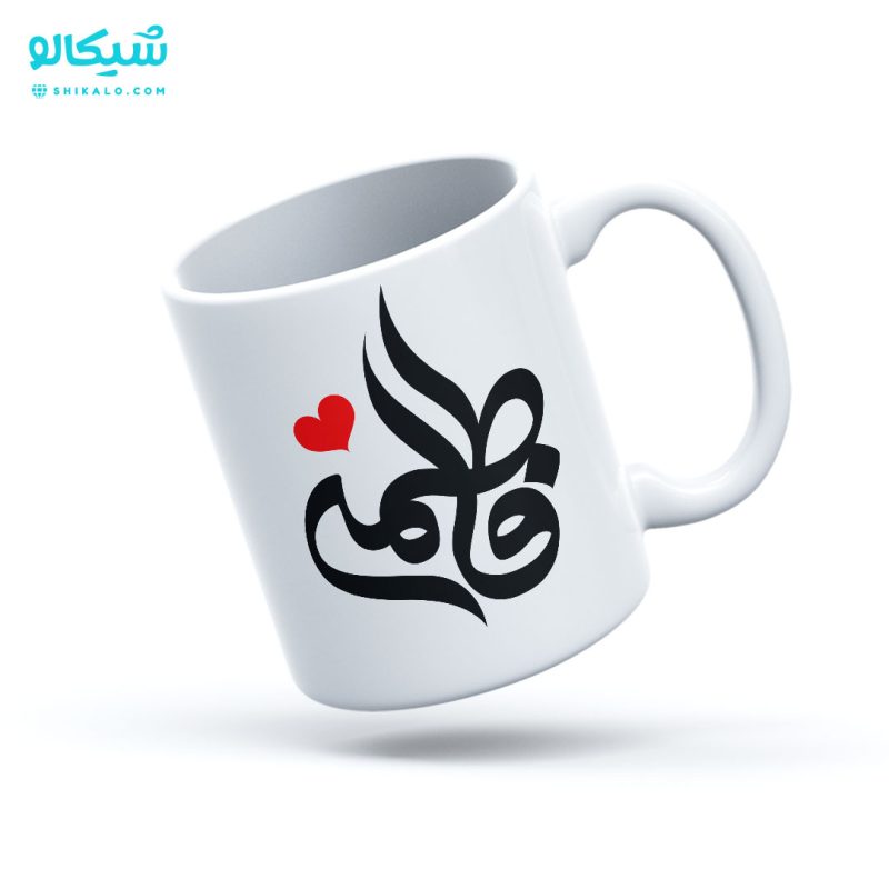 ماگ طرح اسم فاطمه - Image 1