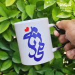 ماگ طرح اسم محدثه