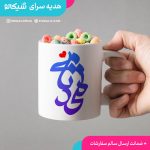 ماگ طرح اسم محدثه