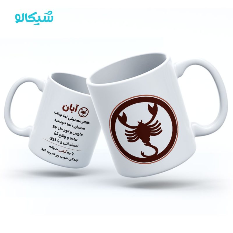 ماگ-آبان ماگ آبان ماه