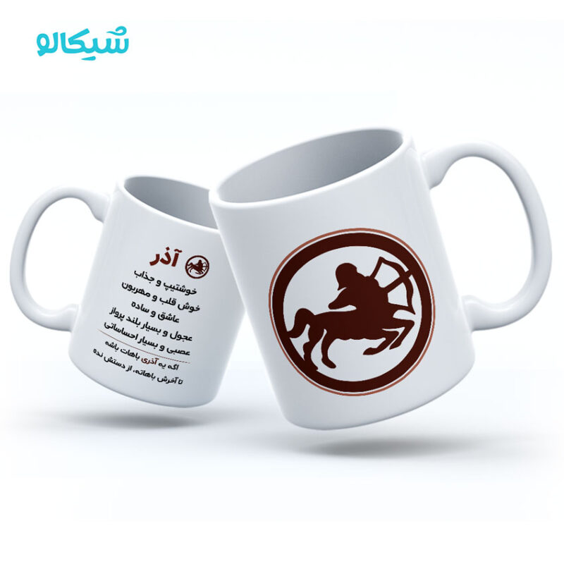 ماگ آذرماه