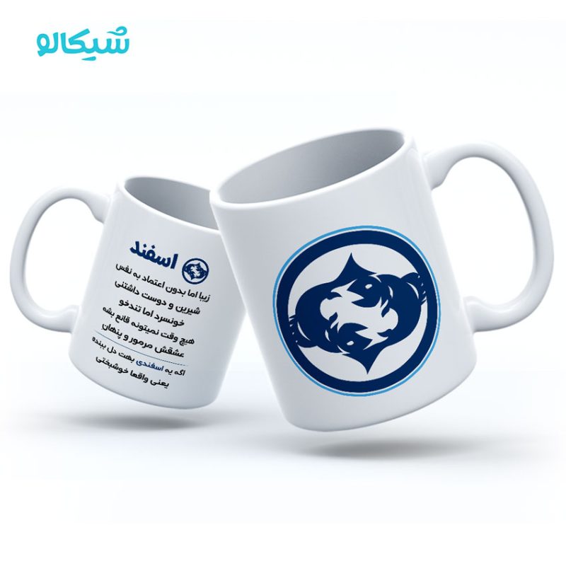 ماگ اسفند ماه