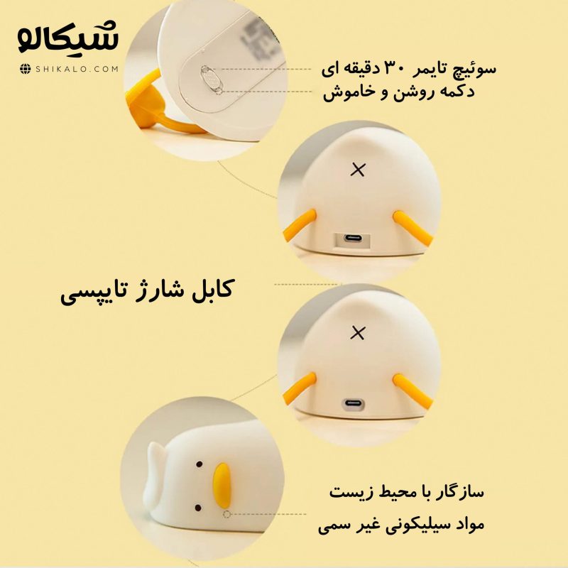 چراغ خواب اردک خوابیده - Image 10