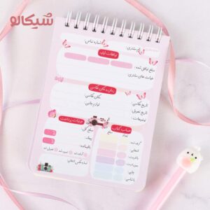 دفترچه نوبت دهی عکاسی