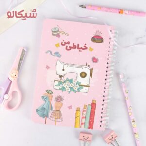 دفتر خیاطی