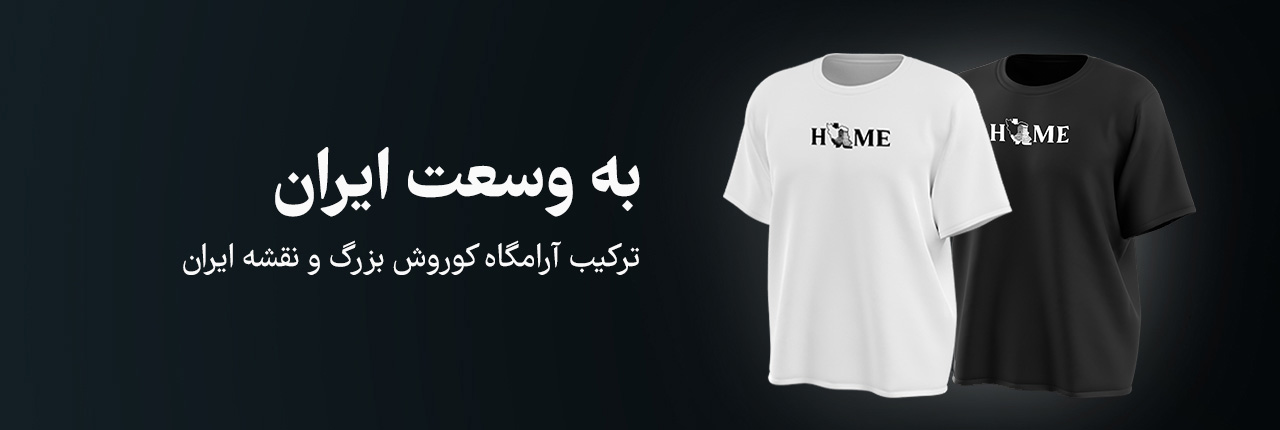 تیشرت-طرح-خانه
