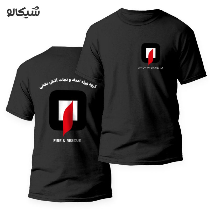 تیشرت گروه امداد آتش نشانی - Image 1