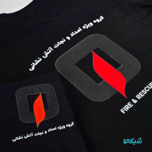 تیشرت گروه آتش نشانی