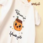 تیشرت من عسلچه خالم هستم کد-112 - Image 3