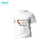 تیشرت کسی جز خالم بوسم نکنه کد 117 - Image 2