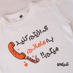 تیشرت اگه اذیتم کنید به مامانم میگم کد 117 - Image 3