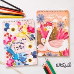 دفتر رنگ آمیزی