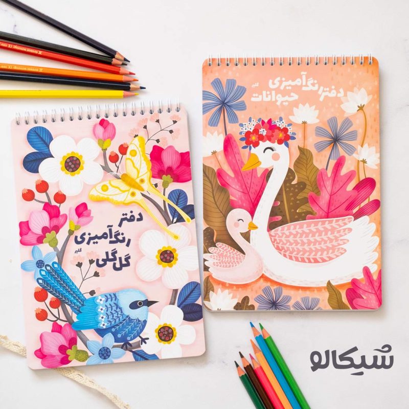 دفتر رنگ آمیزی - Image 1