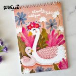 دفتر رنگ آمیزی - Image 2