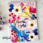 دفتر رنگ آمیزی - Image 3