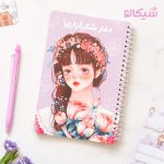 دفتر شکرگزاری پروانه