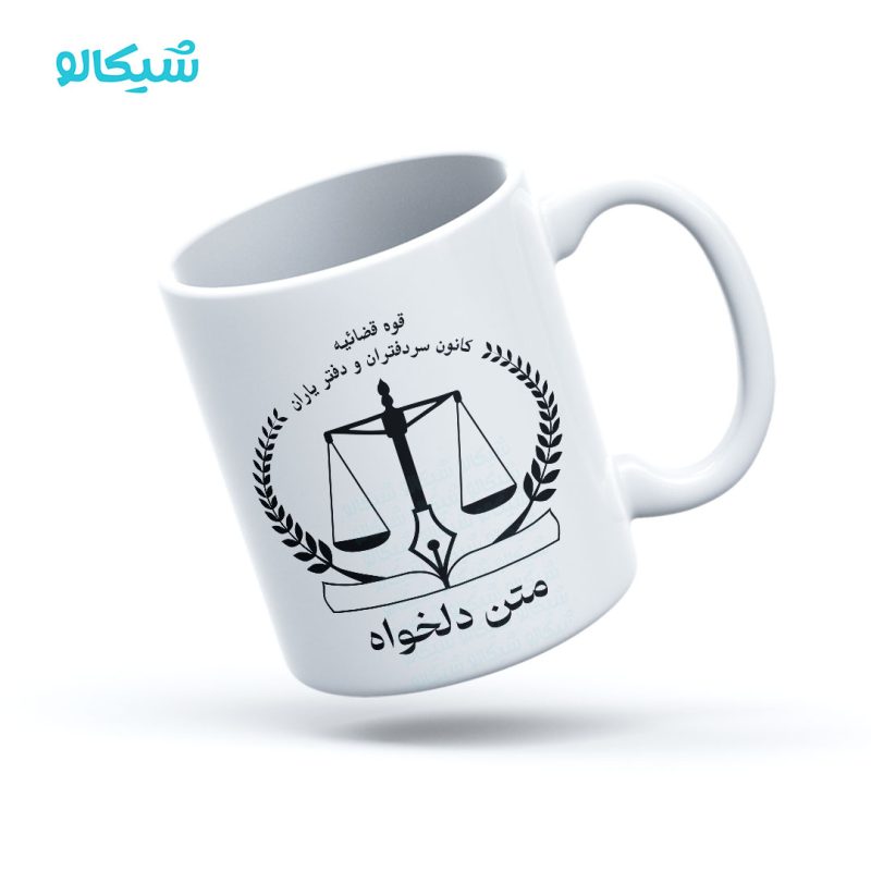 ماگ-کانون-سردفتران ماگ کانون سردفتران و دفتریاران - Image 1