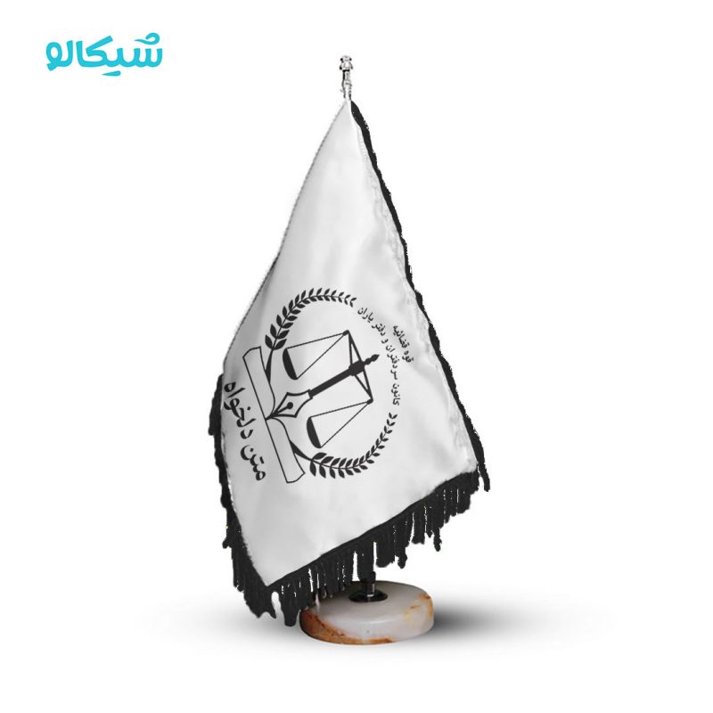 پرچم رومیزی کانون سردفتران و دفتریاران - Image 1