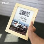 تابلو خداوند اگر بخواهد بدون حساب روزی میدهد قاب سفید