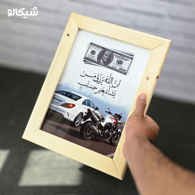 تابلو خداوند اگر بخواهد بدون حساب روزی میدهد قاب سفید - Image 1