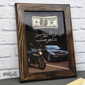 تابلو دکوراتیو طرح ان الله یرزق من یشاء بغیر الحساب مشکی