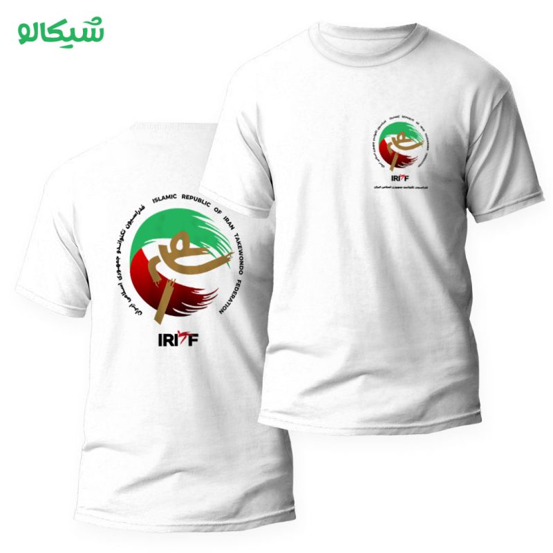 تیشرت-تکواندو تیشرت آستین کوتاه رسمی تکواندو - Image 1