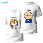 ست تیشرت دو نفره طرح آقای کت شلواری و کدبانو 27 - Image 2