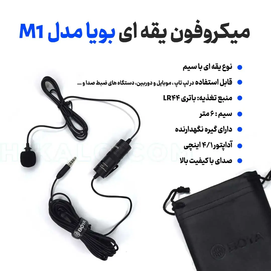 میکروفون یقه ای بویا مدل M1 (های کپی) - تصویر 7