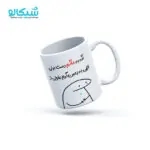 ماگ طرح میقولی