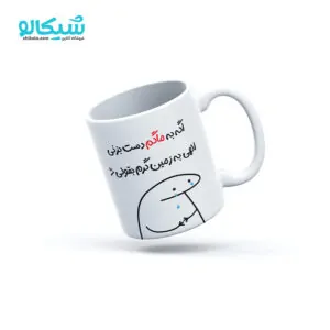 ماگ طرح میقولی