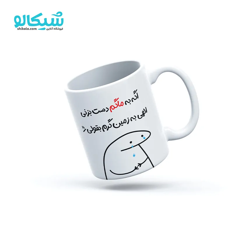 ماگ طرح میقولی