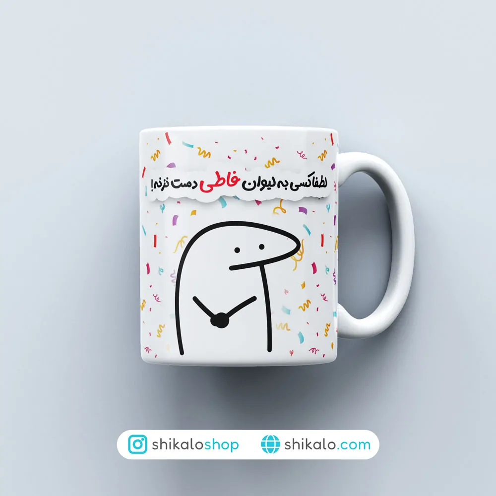 ماگ کاراکتر میقولی