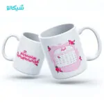 ماگ تقویم دار تبریک تولد