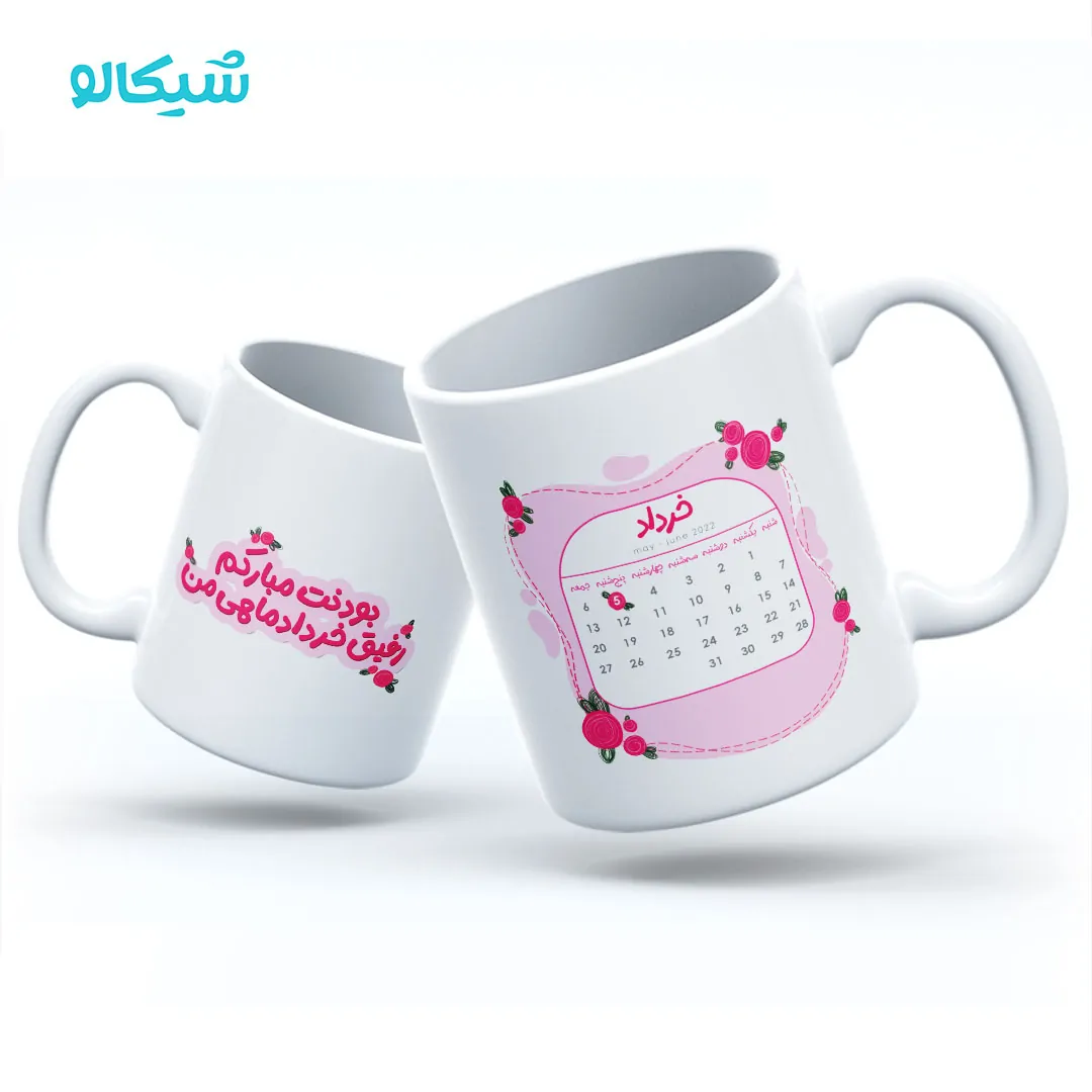 ماگ-تقویم-دار-تبریک-تولد ماگ تقویم دار تبریک تولد - تصویر 1
