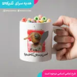 ماگ پشه مهمونی اصلا یه حال کثافتیم