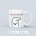 ماگ کاراکتر میقولی