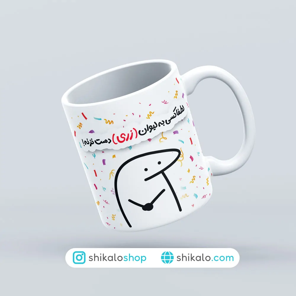 ماگ کاراکتر میقولی